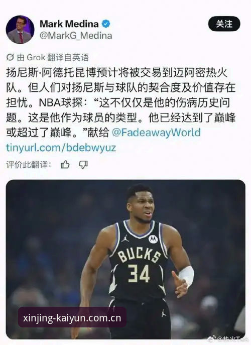 复品CN下载 从字母哥到热火:一场NBA交易旋风的亲历评测报告